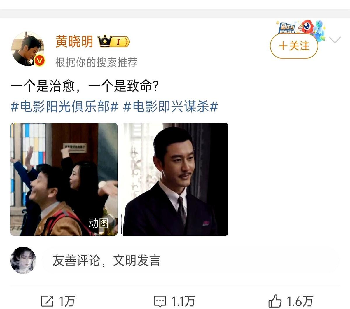 去年12月，黄晓明把新片《阳光俱乐部》吹成“冬日暖宝宝”，结果票房停在500万，