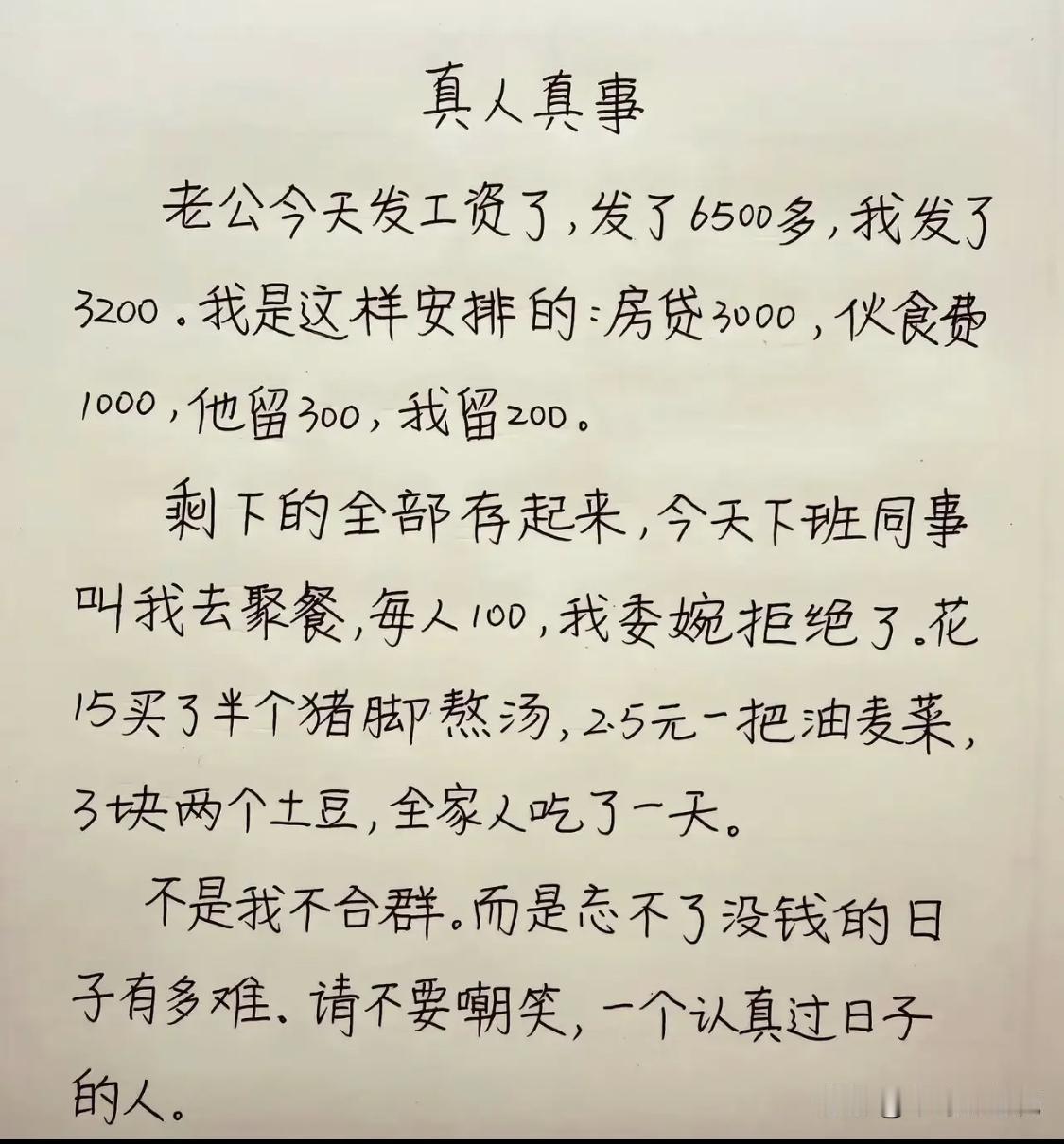 太真实了，没钱的时候连亲戚都瞧不起你[微笑]