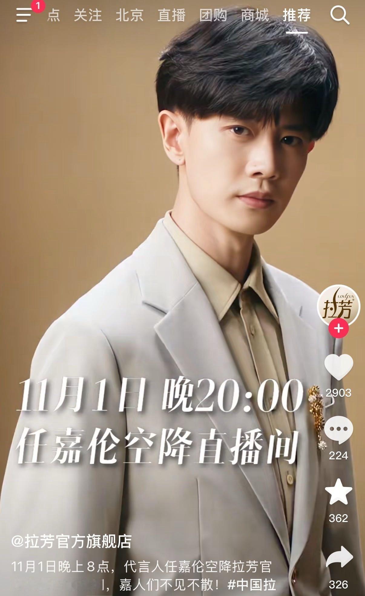 任嘉伦任嘉伦大数据真厉害[点赞]我一打开就是⬇️你恰如其分的出现