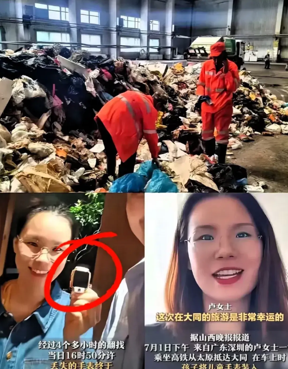 诗朗诵：为了那一块儿童手表卢女士，你的儿童手表找到了两个大同环卫工人高兴的笑