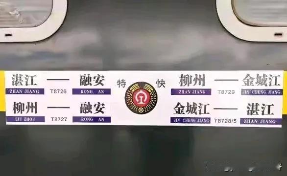 黎湛铁路的终点湛江火车站，在普速铁路时代，曾经也是国内重要的客运火车站。辉煌的时