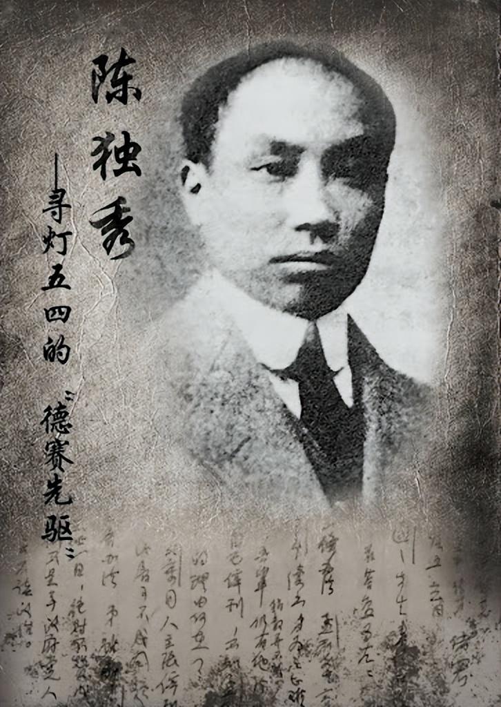 从中共总书记到国民党囚徒，再到抗日斗士；1937年，53岁的陈独秀走出监狱，却走