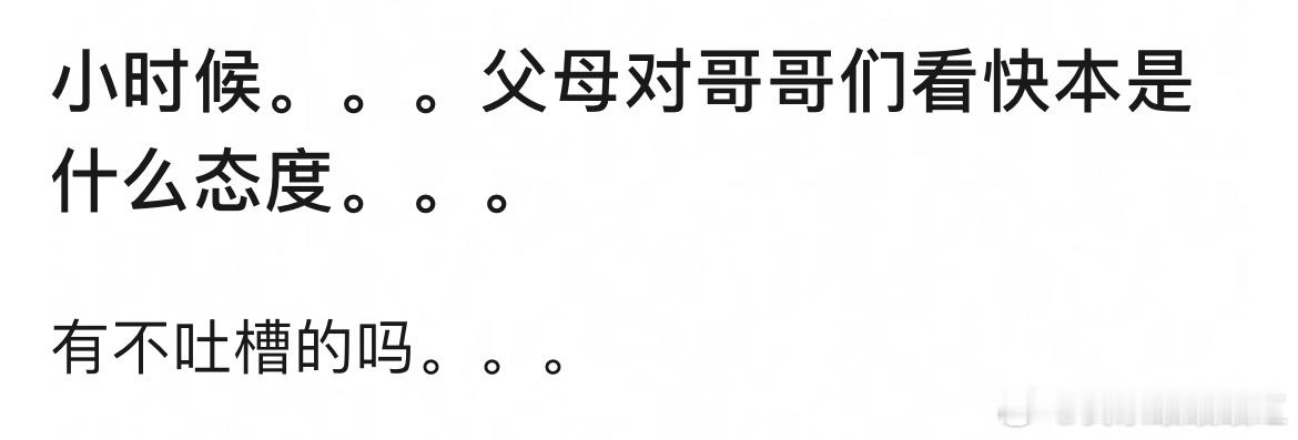 妈妈说少看这种只会让人傻笑的节目[扁嘴]​​​