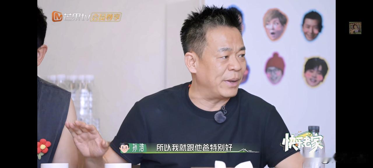 孙浩告诉戴军和李静，年轻时多亏一个人改变了自己的命运，才有了后来那首《中华民谣》