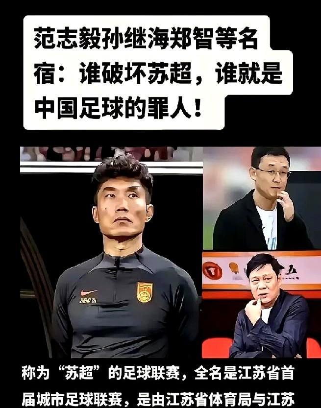 足协这次恐怕要烦心了。搞什么？联赛规则说改就改？江苏球队集体炸毛了！饭碗啊！
