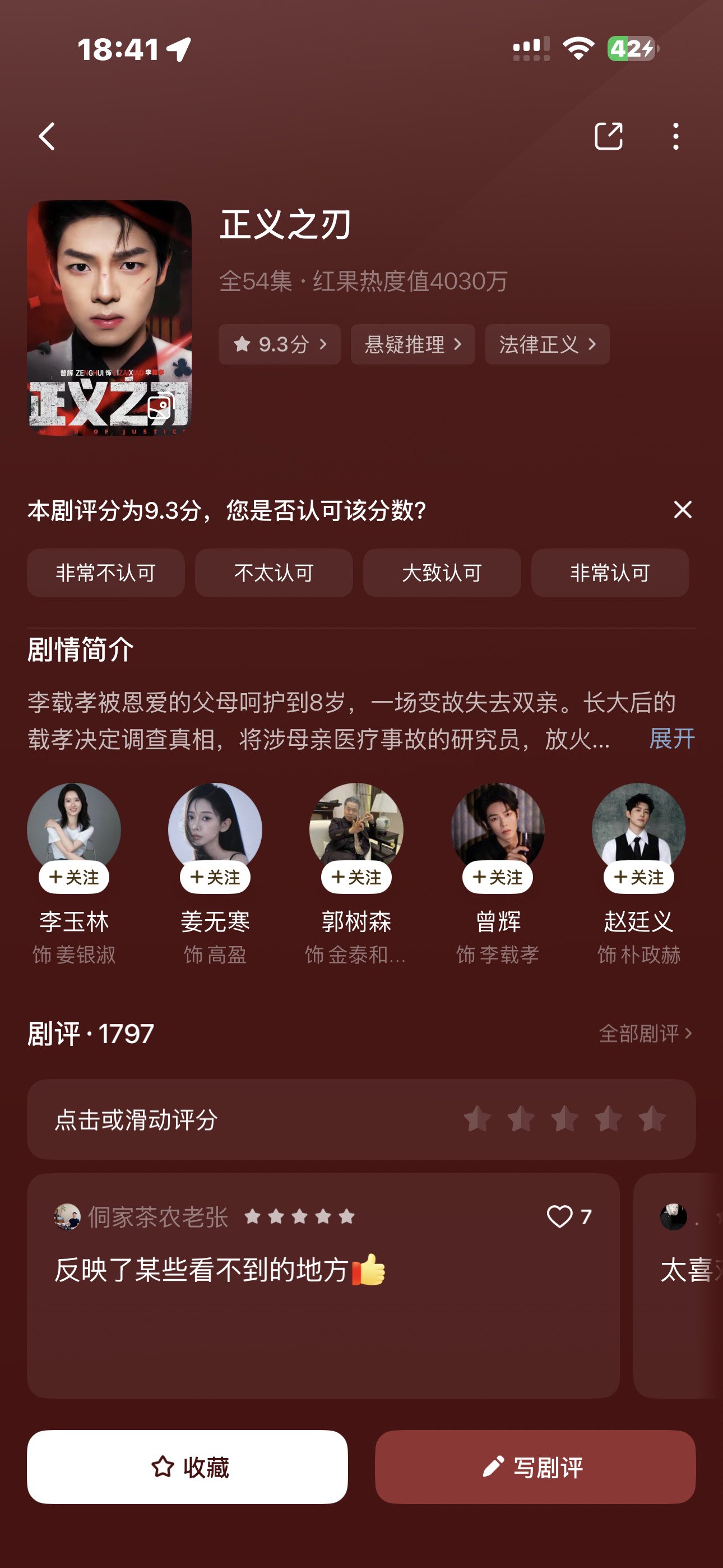 卧槽这个短剧给到一个夯爆了