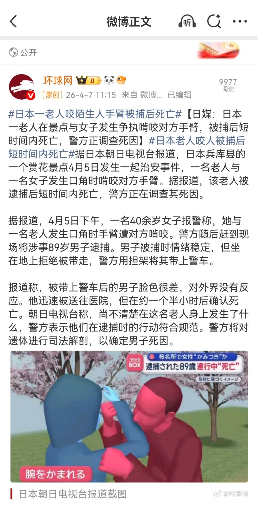 我看的丧尸末日文就是这样开始的