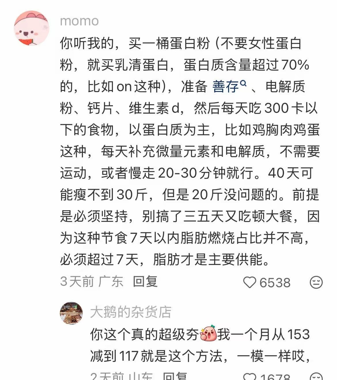 坐等求证，这靠谱不？​​​