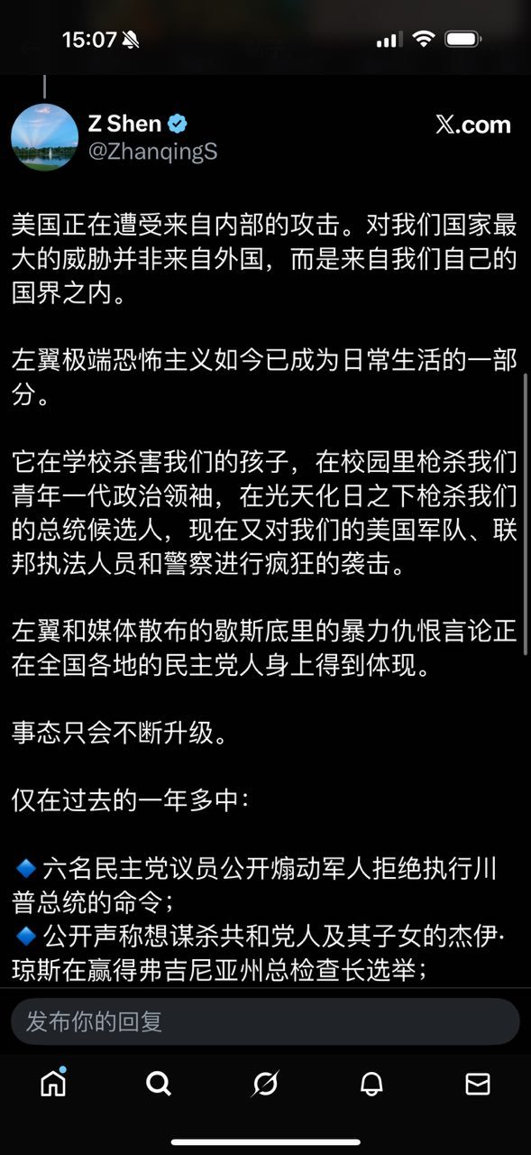 光天化日之下，在白宫附近枪杀两名国民警卫队士兵的凶手，确认为拜登政府在2021年