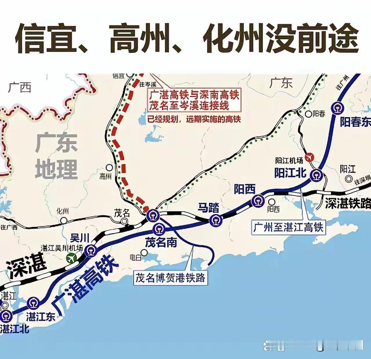 广湛高铁开通了，这条线路一开始就充满争议原因就是粤西县级市输给了地级市，按理说应