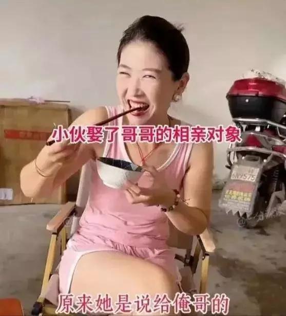简直不是人，河南这对亲兄弟的相亲，真是让人三观震碎！大哥老实巴交，父母怕他相亲搞