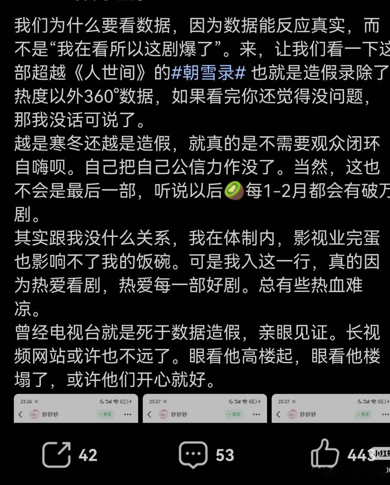 🥝真的骚操作好多它的公信力的确在不断下降​​​