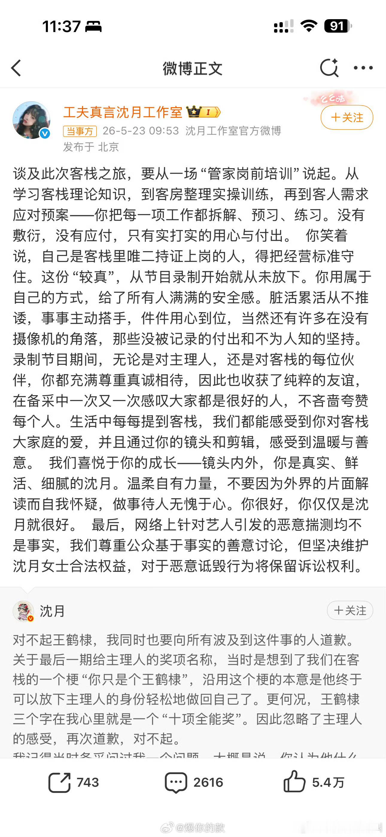 你们真打算此生不复相见了吗