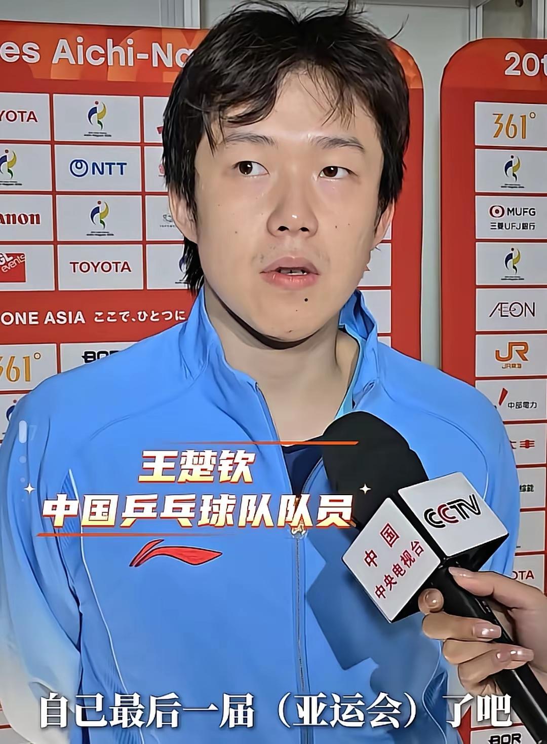 头哥、小石头因伤退出中国大满贯比赛！亚运会乒乓球比赛结束后，头哥在名古屋机场返