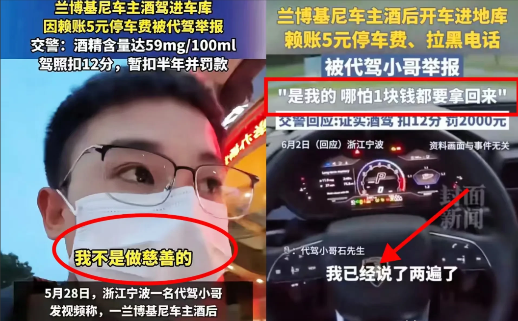 一觉醒来，全国爱喝酒的车主估计都炸锅了！这事儿太奇葩：代驾小哥接了个兰博基
