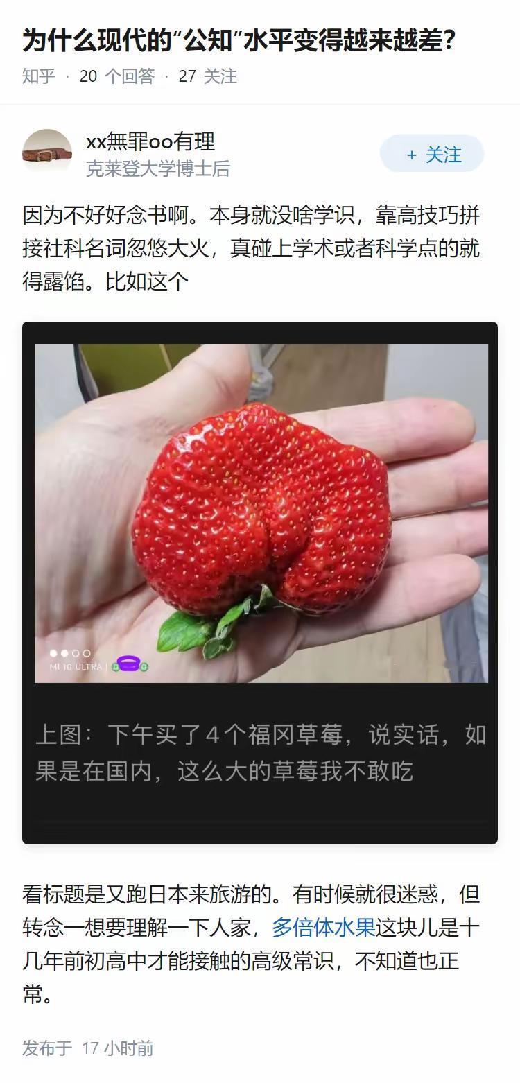 公知最猖狂的是2010年前后，他们利用信息差愚弄大众！那时候公知盛行，是因为咱