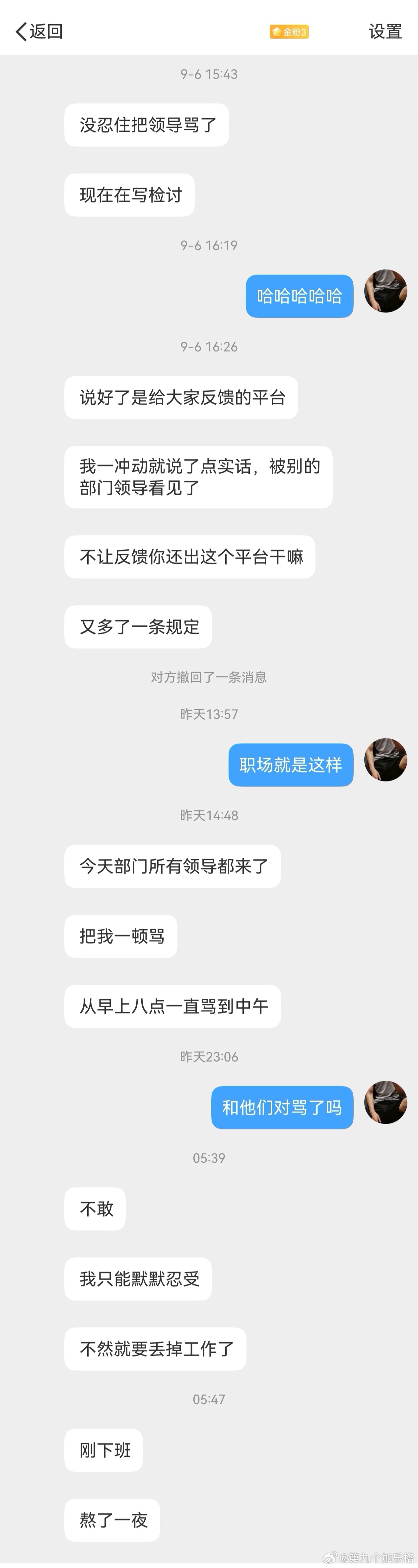 职场上，很少有甚至几乎没有，能虚心听取建议的领导。人的权力一大，整个人的心态都会
