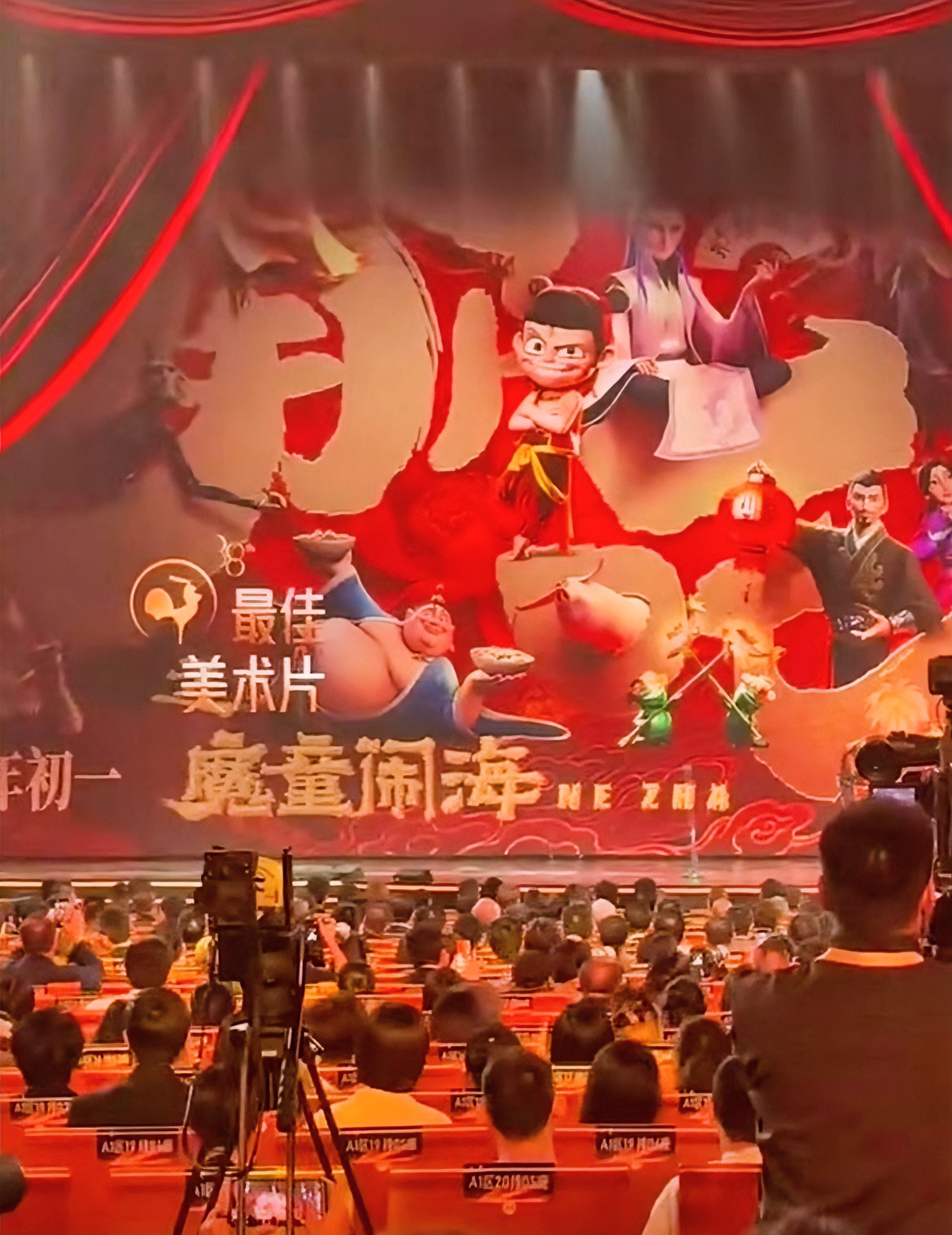 什么叫低调也是错！看看哪吒团队就知道了。金鸡奖给它颁了奖，它没让人去领，还要