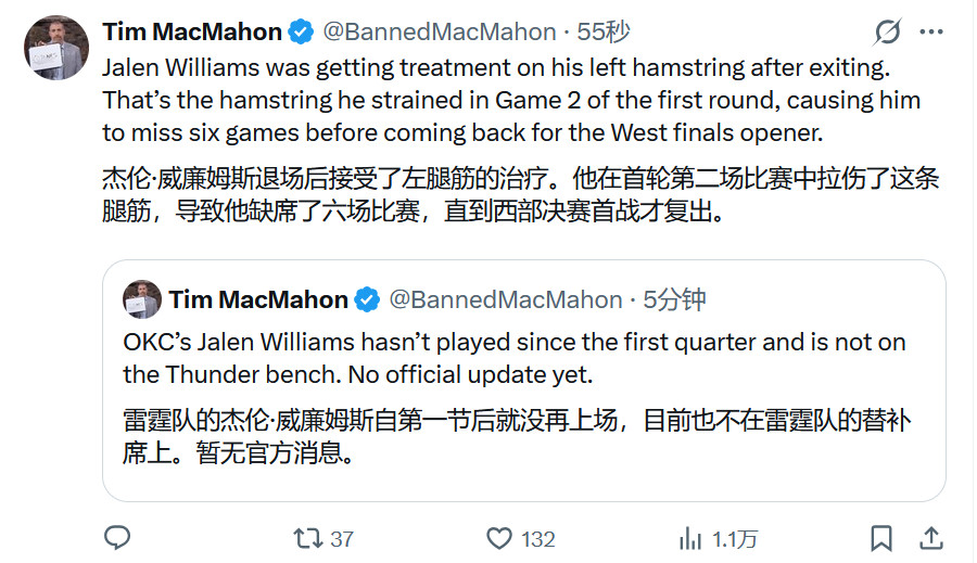 杰威退场后，正在接受左腿筋的治疗。他这处腿筋，正是首轮第二场拉伤的同一部位；当时