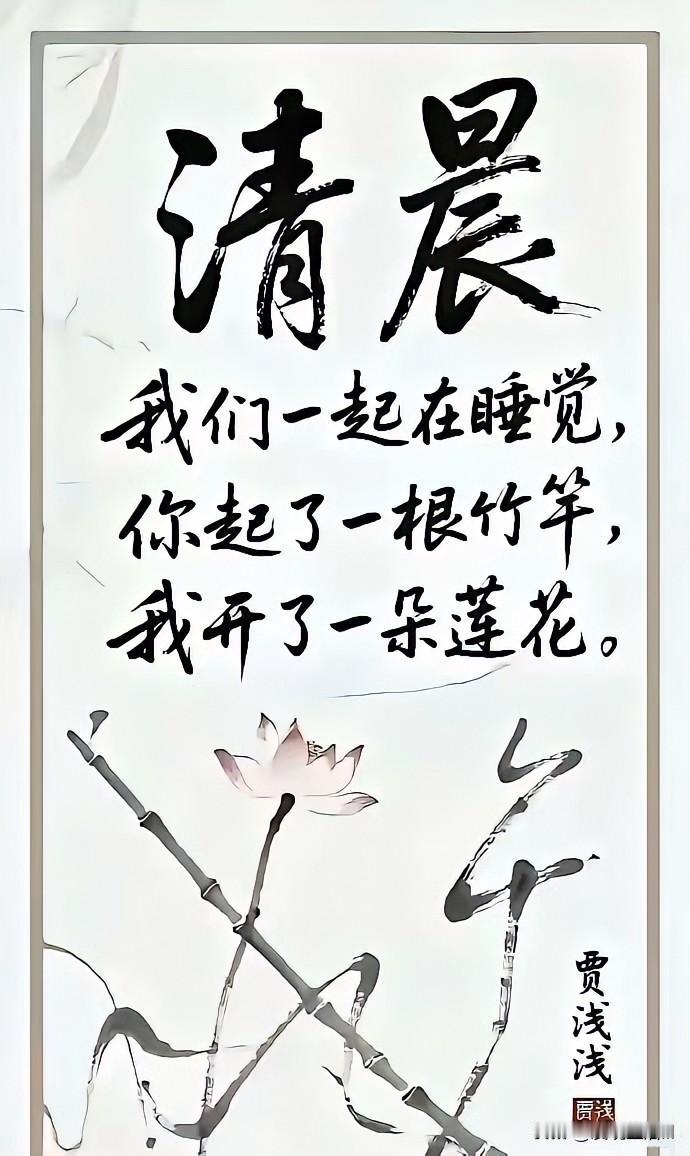 还有人能写出比贾浅浅更好的诗吗？其意境之深远、比喻之巧妙，用句之通俗应在李杜之上