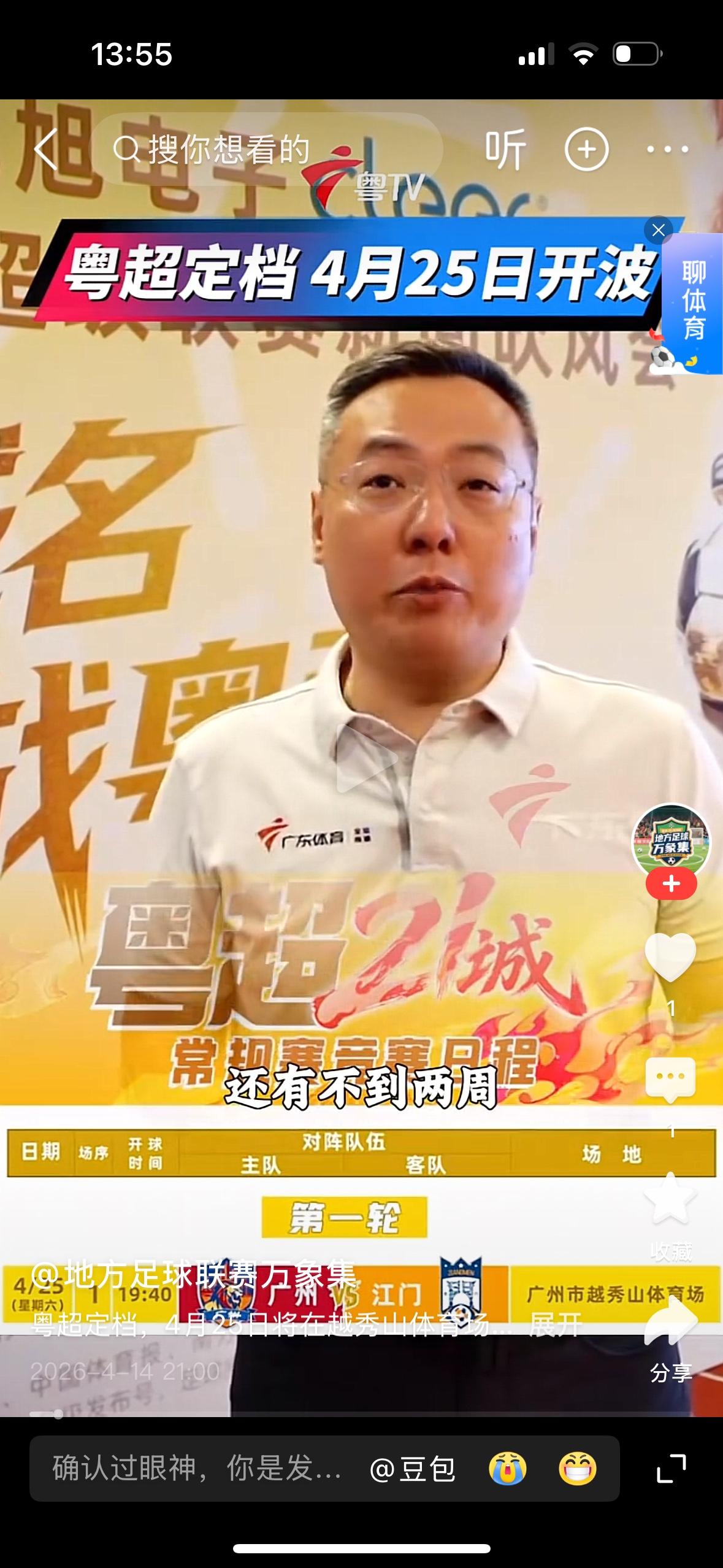 最近晚上两大网红董路的中国小将和孙继海的嗨球少年都带队参加了了比赛，嗨球少年辗转