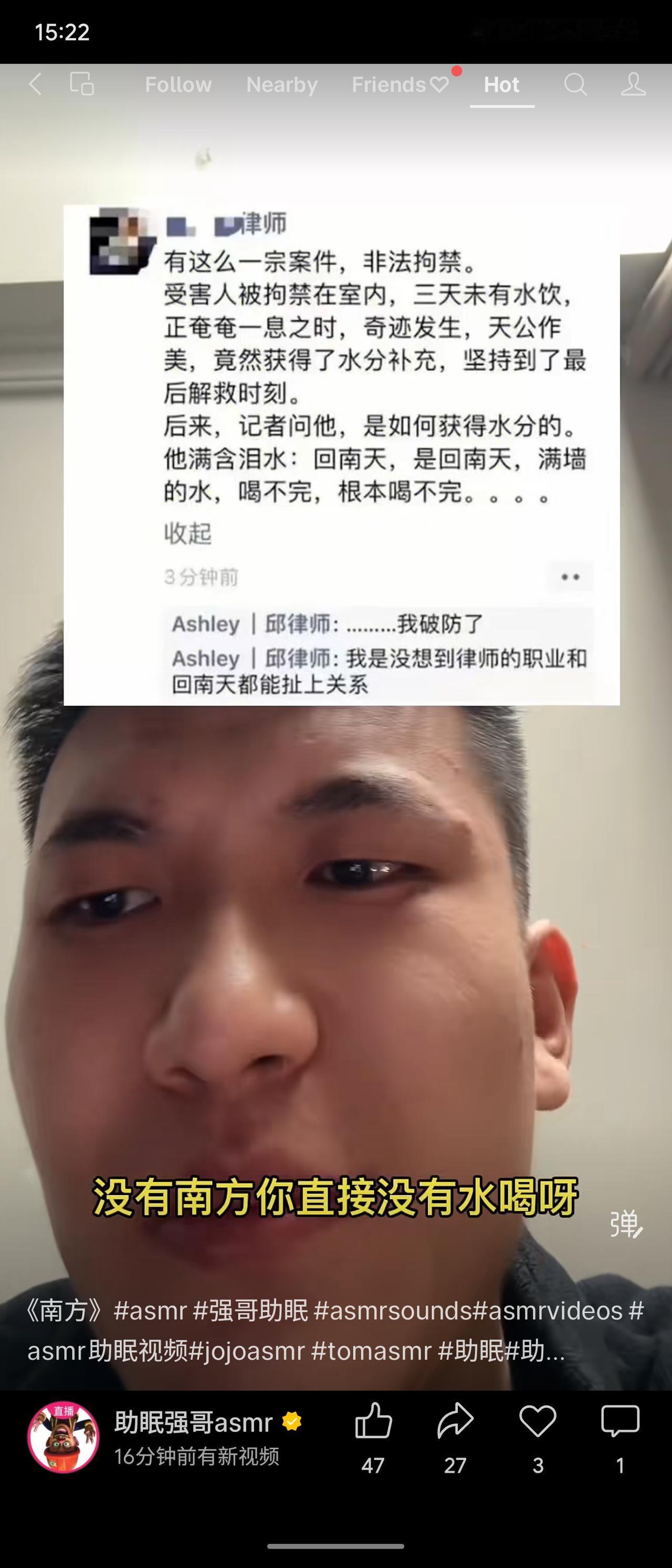 非法拘禁案中，受害人三天无水，靠回南天墙壁渗水活到解救。律师感叹：职业与回南天竟