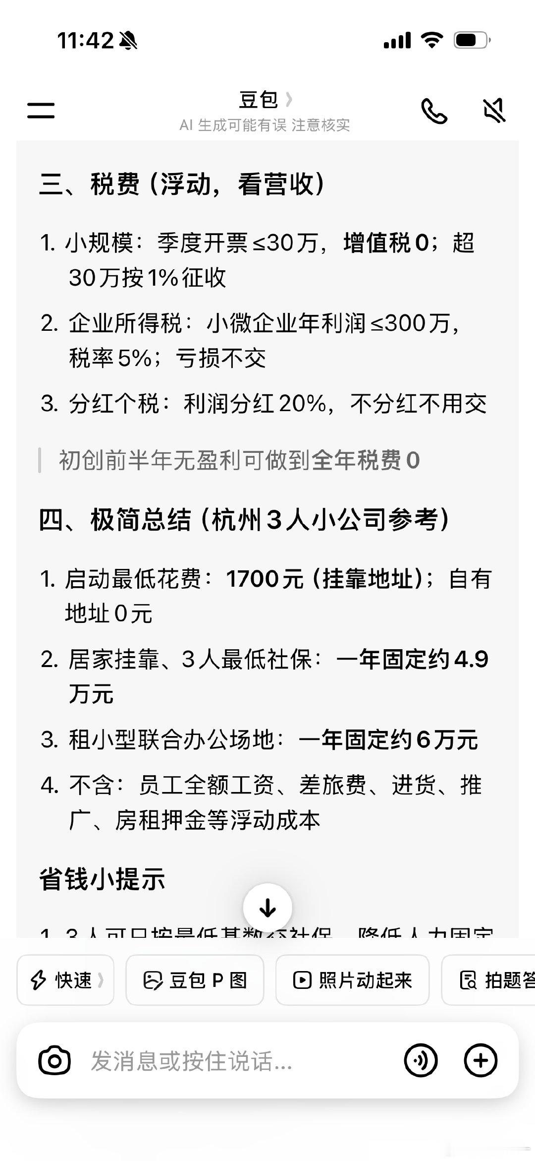 挺便宜啊，大学毕业失业与其考公考编读水硕，还不如去开公司，出国旅游走公账，美其名曰跑业务，考察市场，