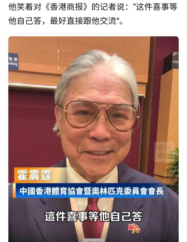 霍震霆对娜然应该还是很满意的，被问到霍启山的婚姻大事，他开心地说，喜事的话让霍启