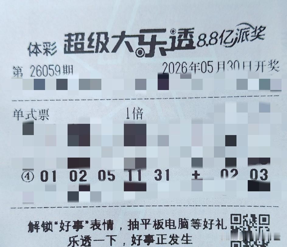 大乐透你们会守号吗【晒票票】时间不是解药，但在时间里做的事，都是解药。分享大乐透
