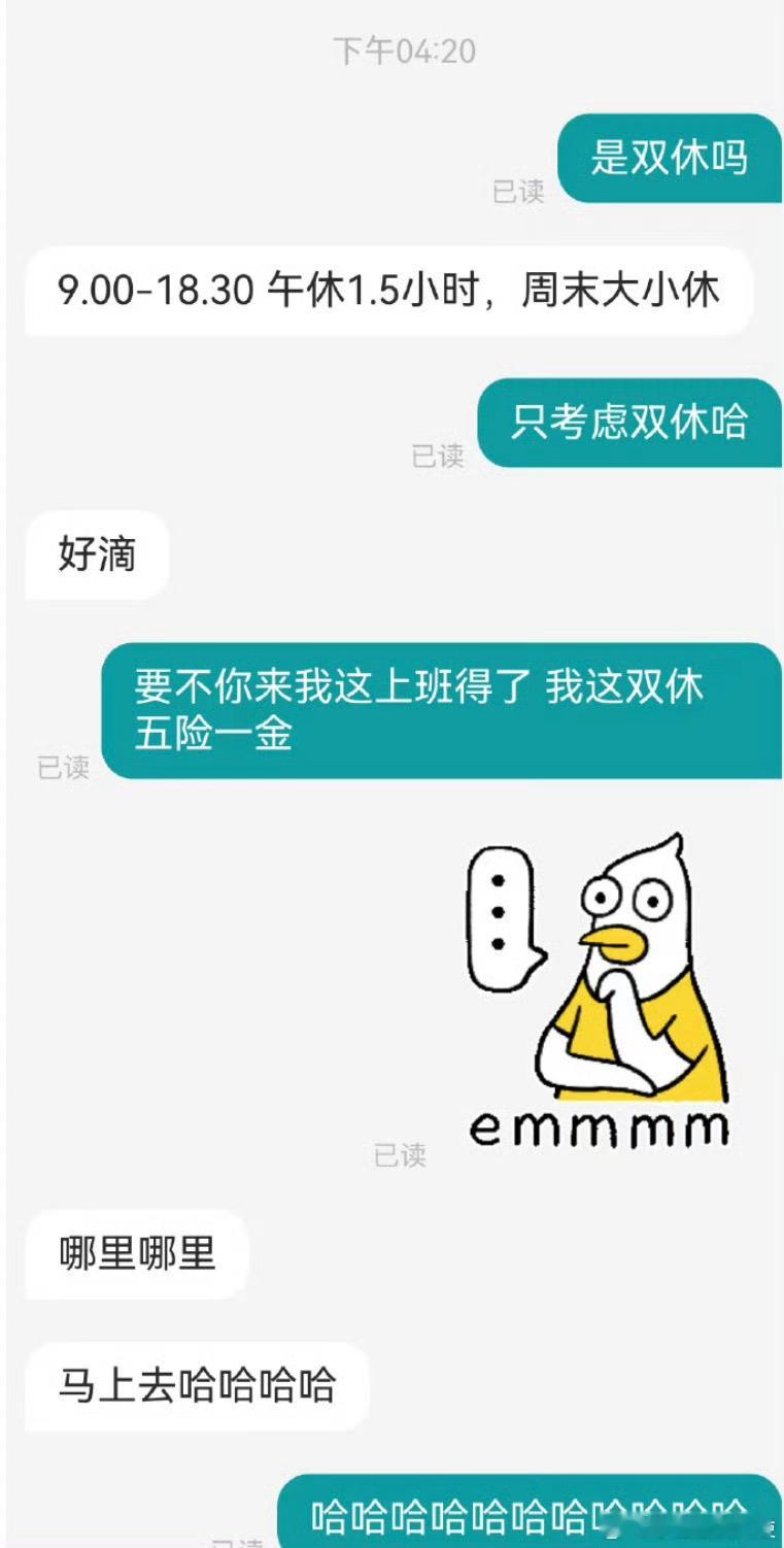 双休的含金量还在上升。