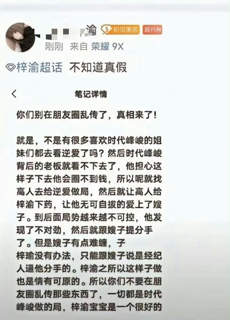 时代峰峻李飞知道这个事吗？​​​