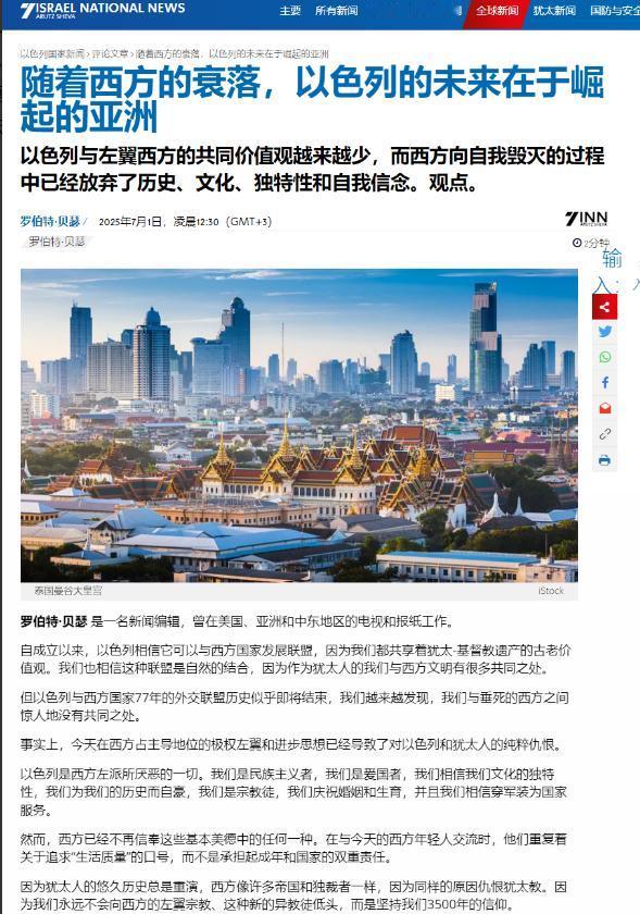 以色列眼光果然非常毒辣，已经据此断定美国与西方世界就此没落，以色列未来的希望就在