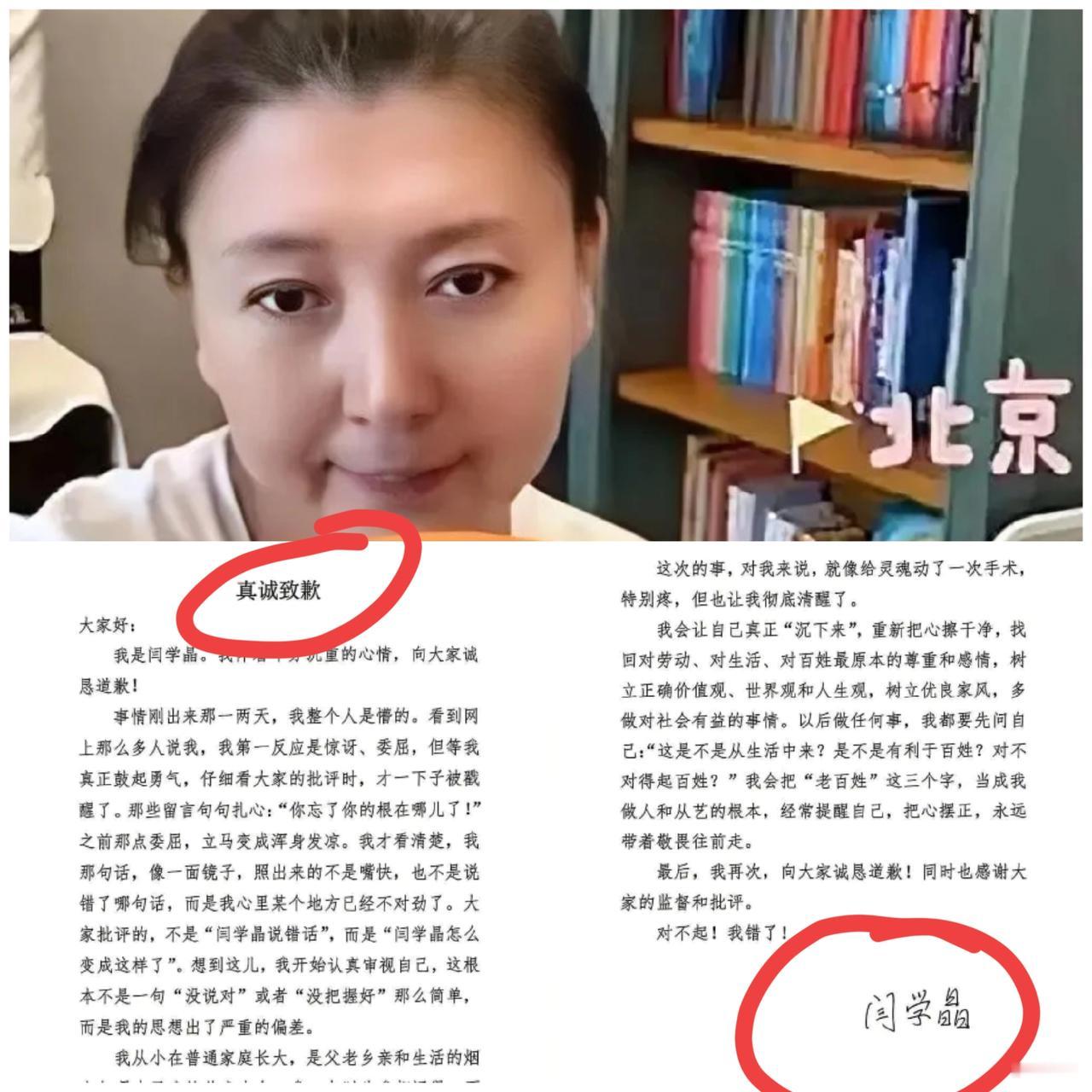 闫老师家的锅底越扒越有料一件比一件让她翻不了身，也有可能断送了儿子的职业资源