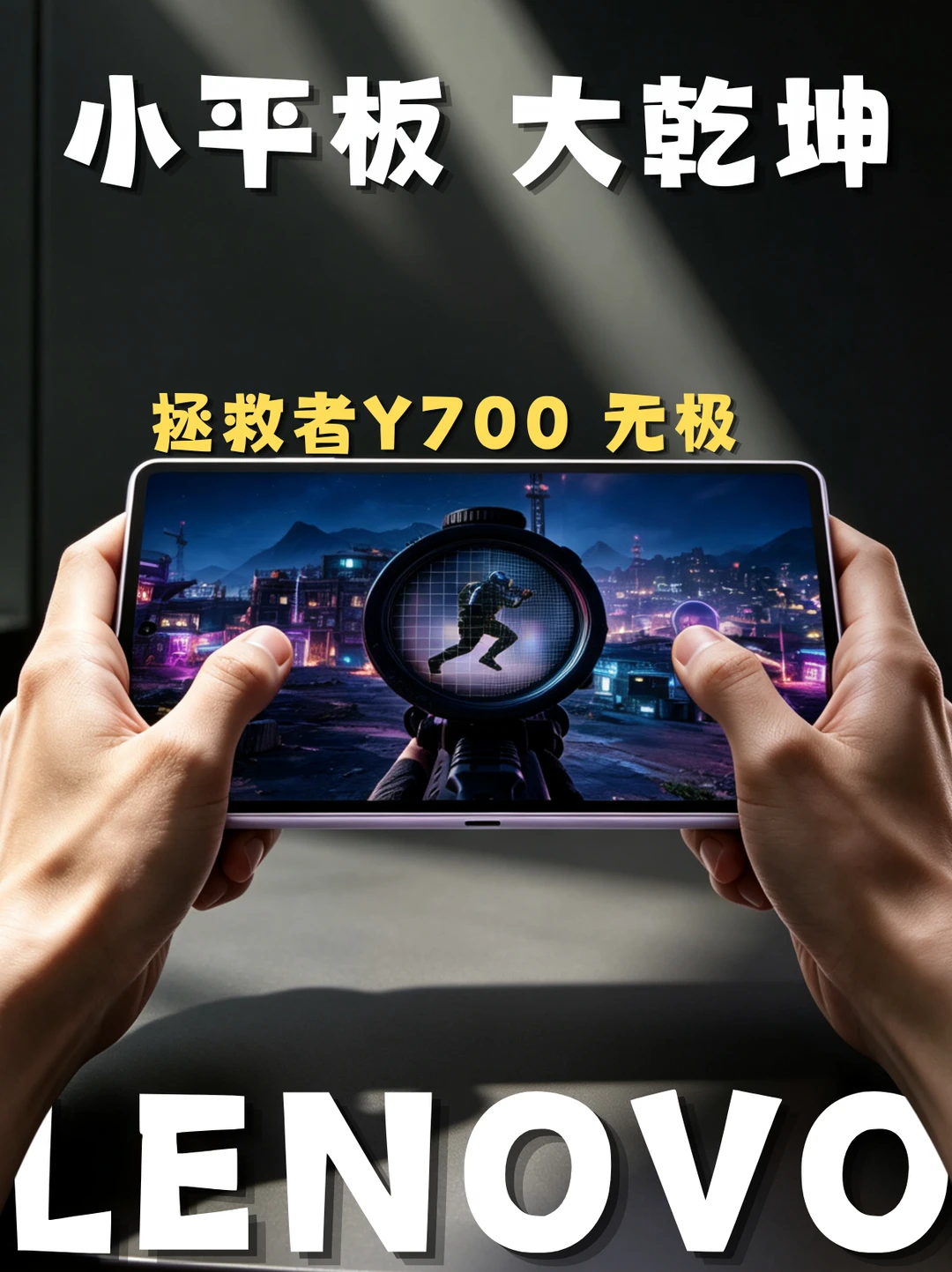 原来小尺寸平板才是本命机啊！