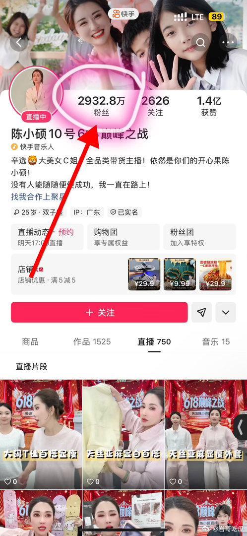 辛选拉透了，陈晓硕拥有近3000万粉丝，直播间仅8000人在线赵梦澈辛巴