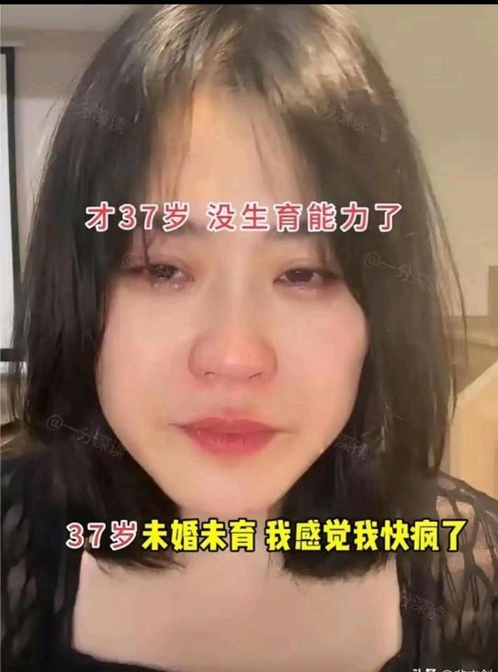37岁女子觉得自己年龄不小了，也玩够了，就想找个老实人嫁了，然后结婚生子。为了