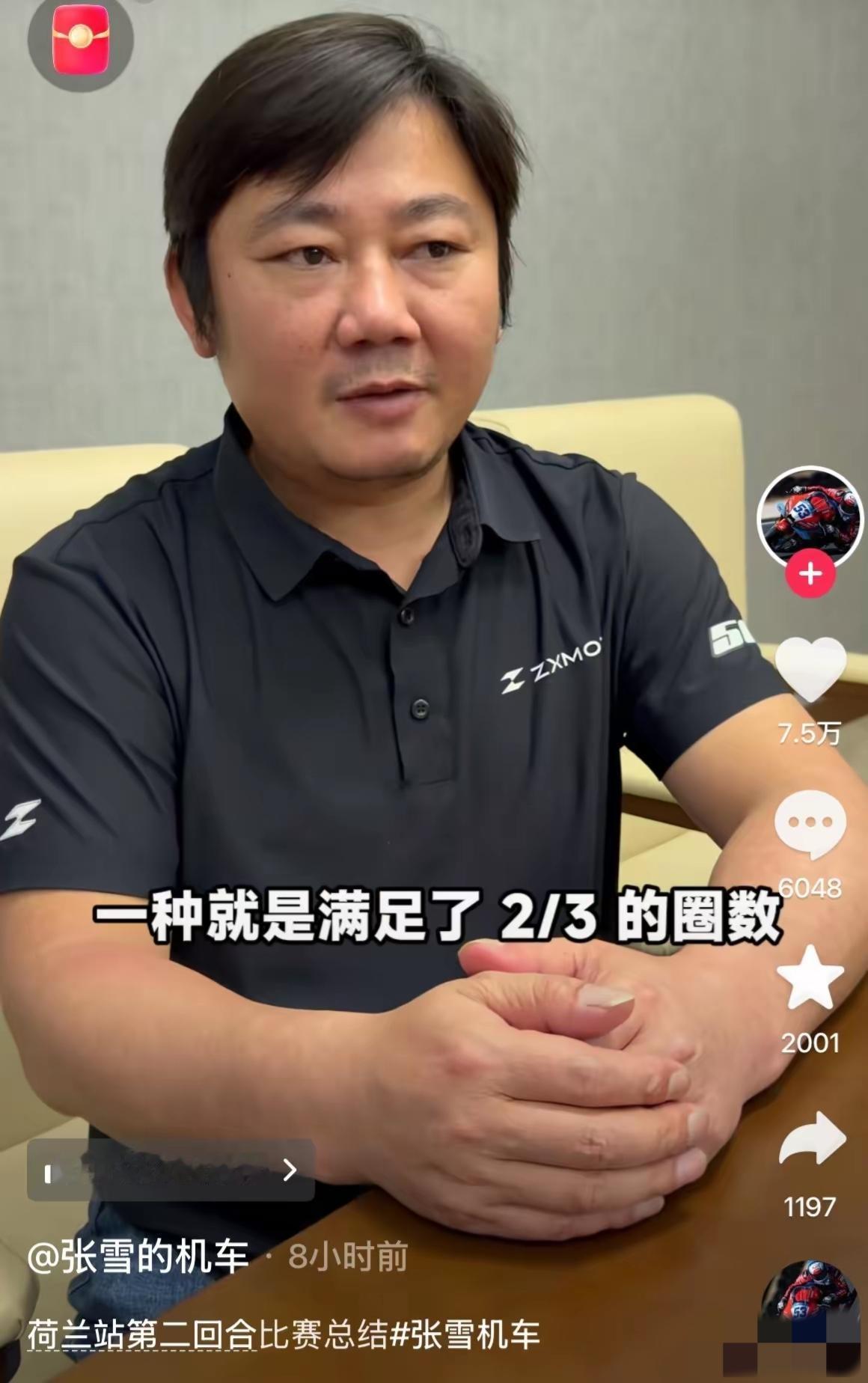 张雪太清醒了！荷兰赛突然出红旗而结束，面对网友的不解和声讨，张雪第一时间出来科普