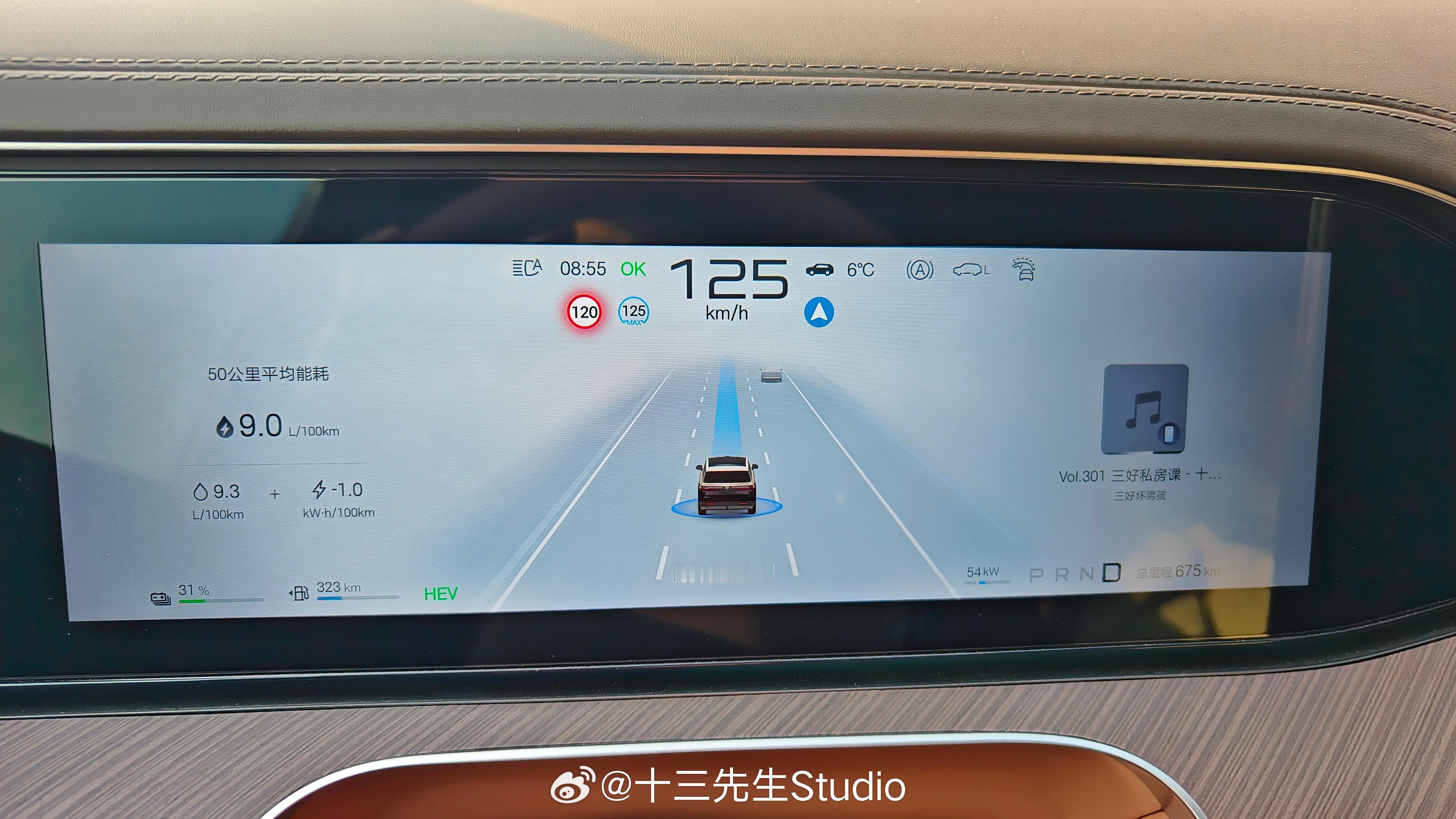 一台三吨多的大家伙，纯高速120-130巡航HEV模式，油耗9个，这很可以啊！新