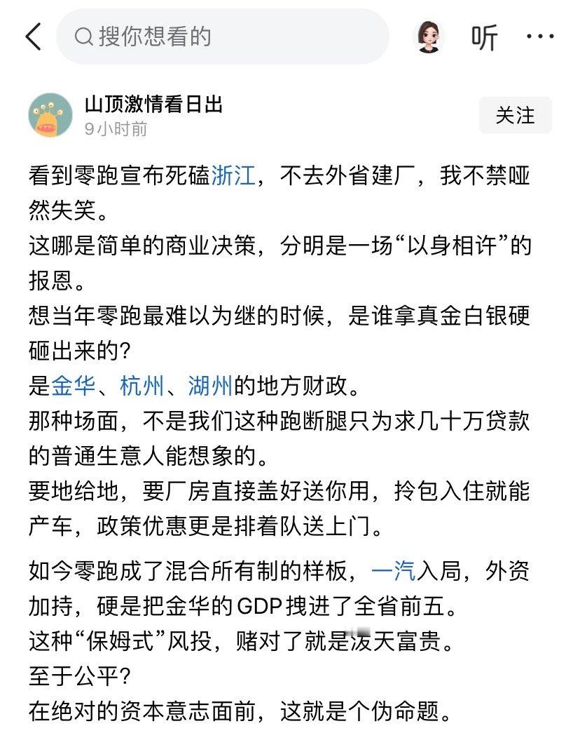 零跑要被夸出圈了，有情有义