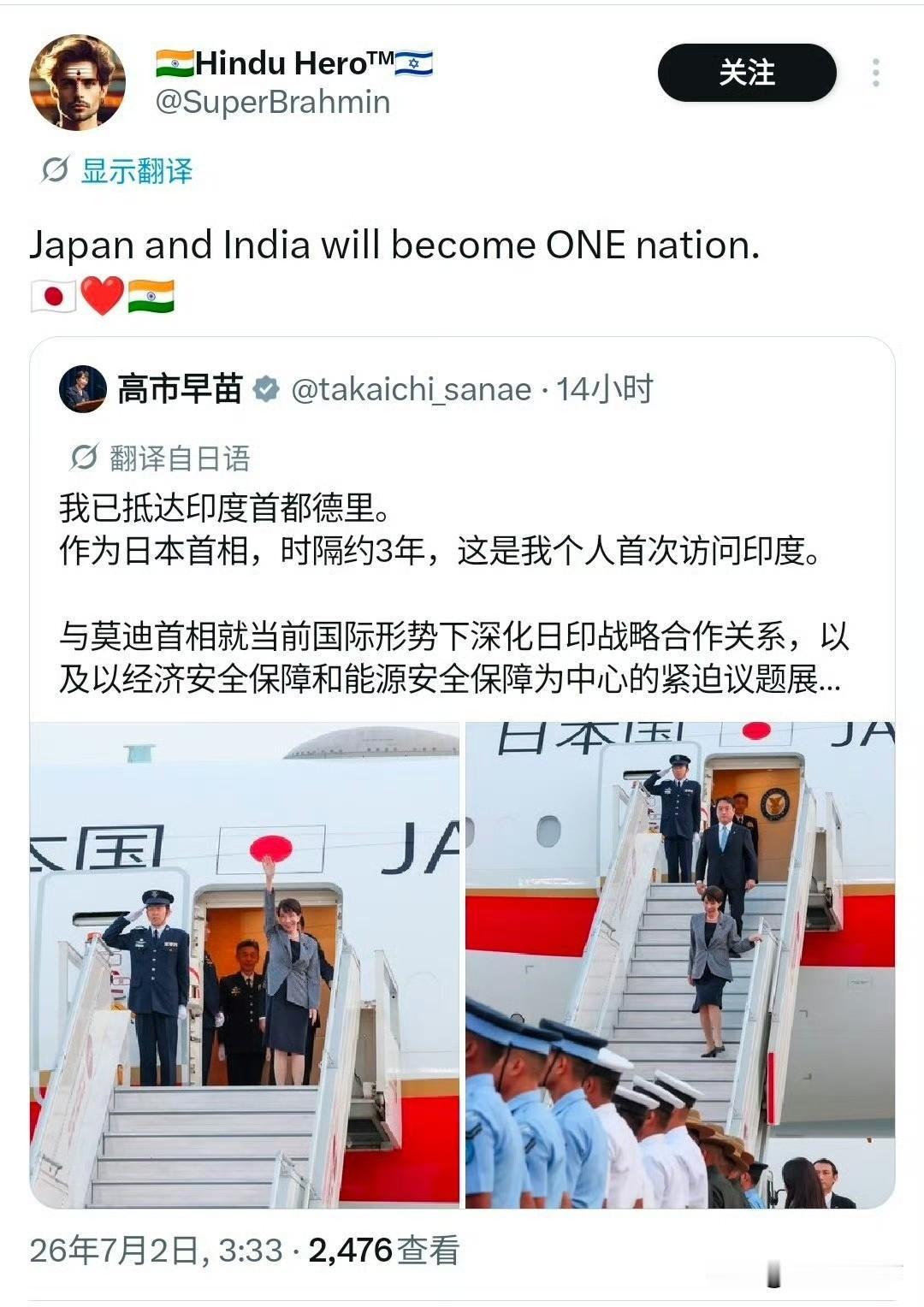 这名印度人的“雄心壮志”还是值得肯定的，支持你们到日本去，那里才是你们该去的地方