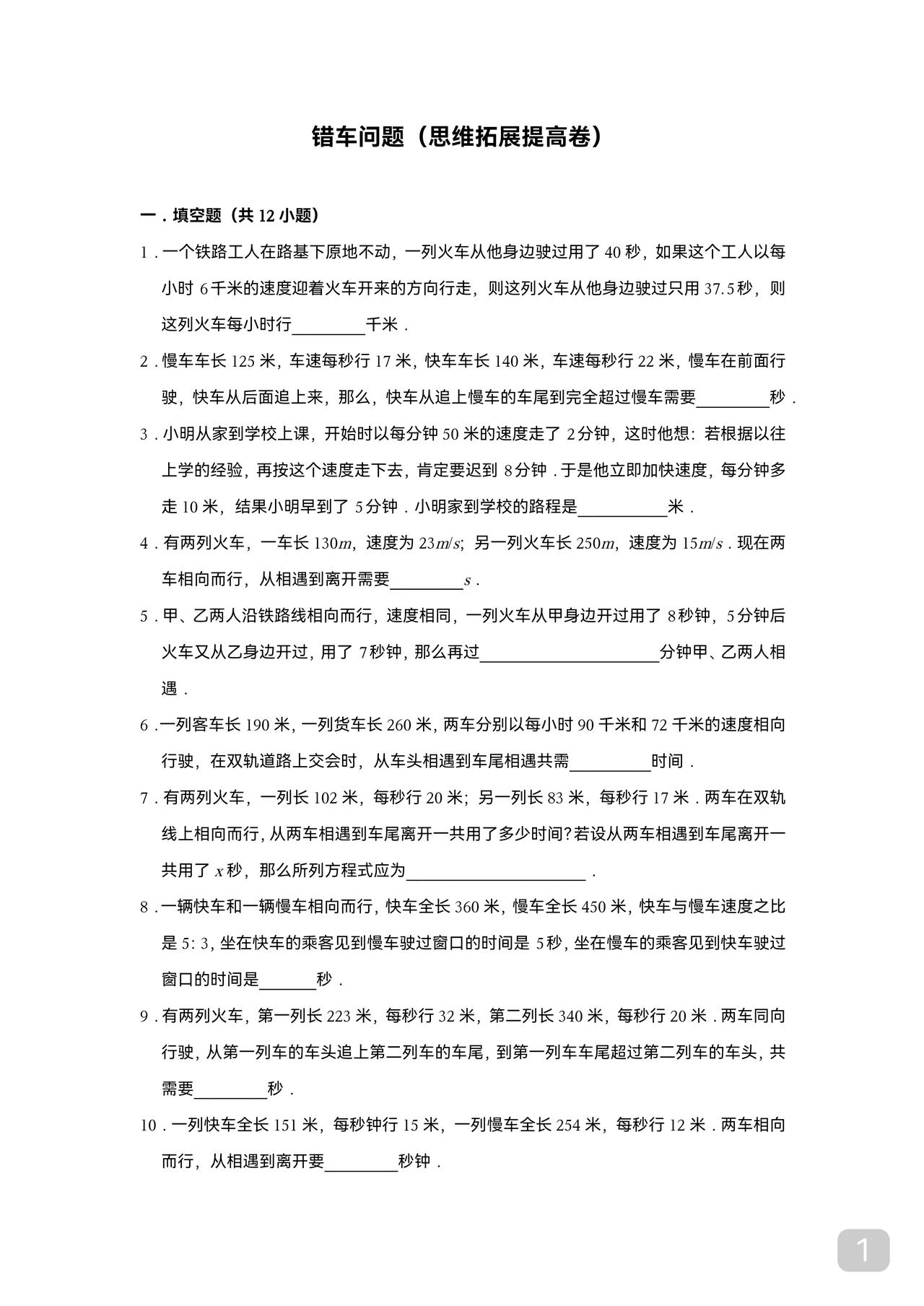 小学生学奥数威逼是没用的利诱最靠谱至于是不是学奥数的料子拿拓展题讲一讲