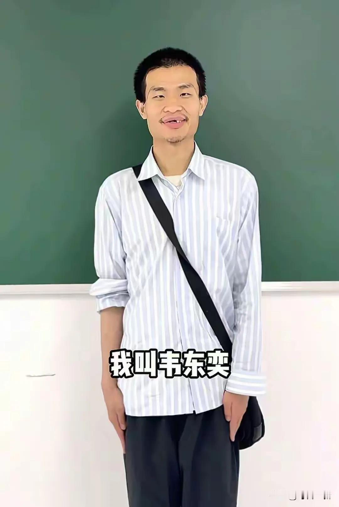 不知道这些人是怎么想的？全部靠模仿韦东奕视频取乐。你说普通网友也就算了。像