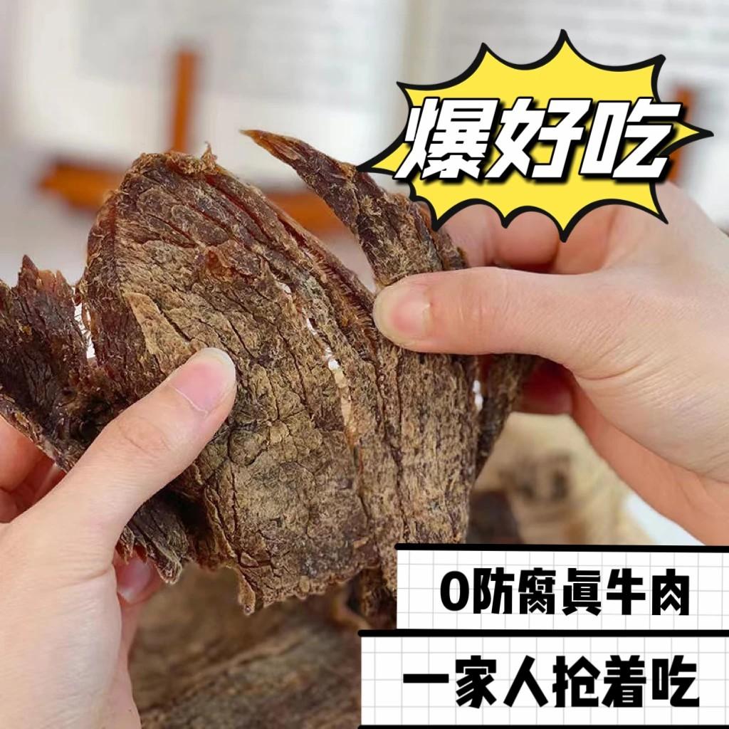 超好吃的手撕牛肉干，有五香味和卤辣味，每罐250g，一罐59.9元，3罐171.