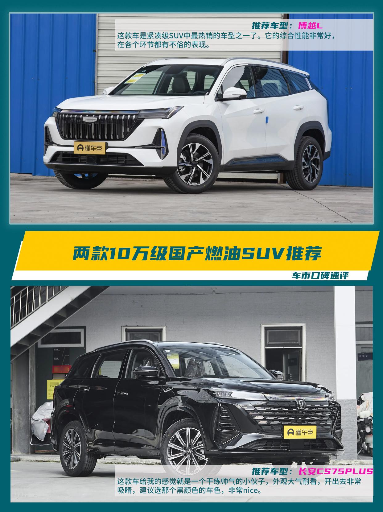 现在国产SUV的产品力也非常强了，在一些方面甚至已经超过了合资SUV。今天给大家