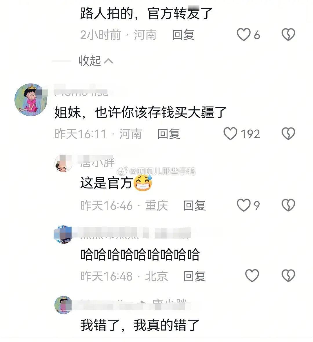 这是官方号发的，我就知道这类视频的评论区，没有半个小时走不出来～😇😇