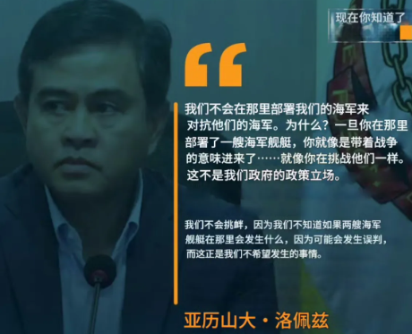 真敢说！菲律宾:我们不会派海军或战舰驻扎黄岩岛18号的时候，菲律宾海事委员会的