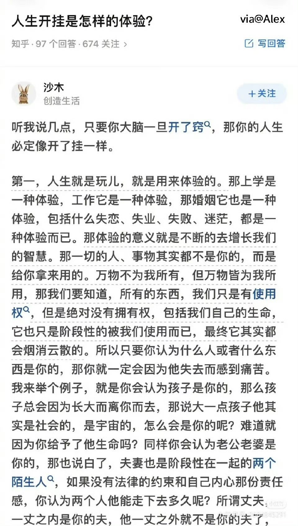 人生开挂是怎样的体验？​​​