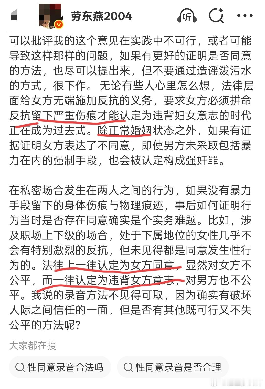 帮劳砖家划重点：强奸未必要留痕，女方没反抗也可认定强奸！强奸要留痕？已经是过去时