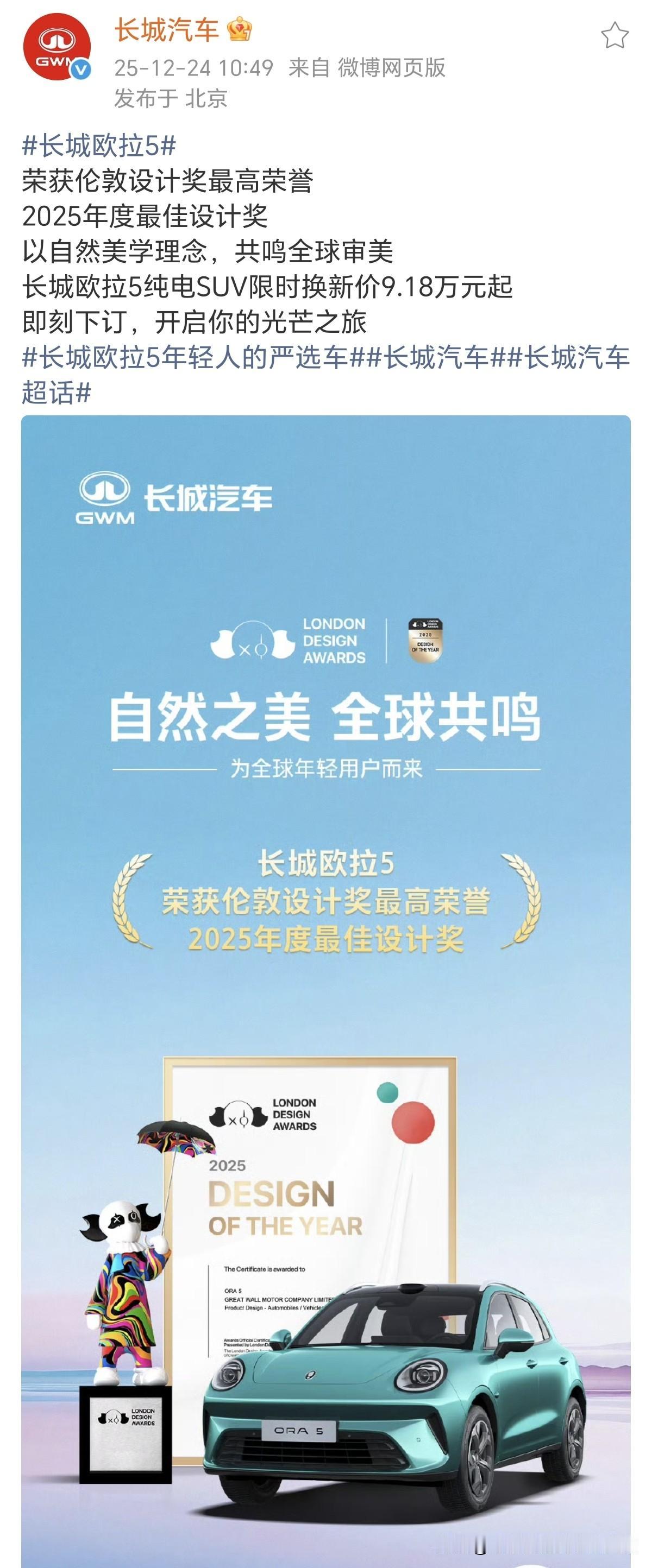 实话告诉大家，今晚谁也别想睡觉，魏建军又宣布一个王炸消息，今天长城汽车又获奖了！