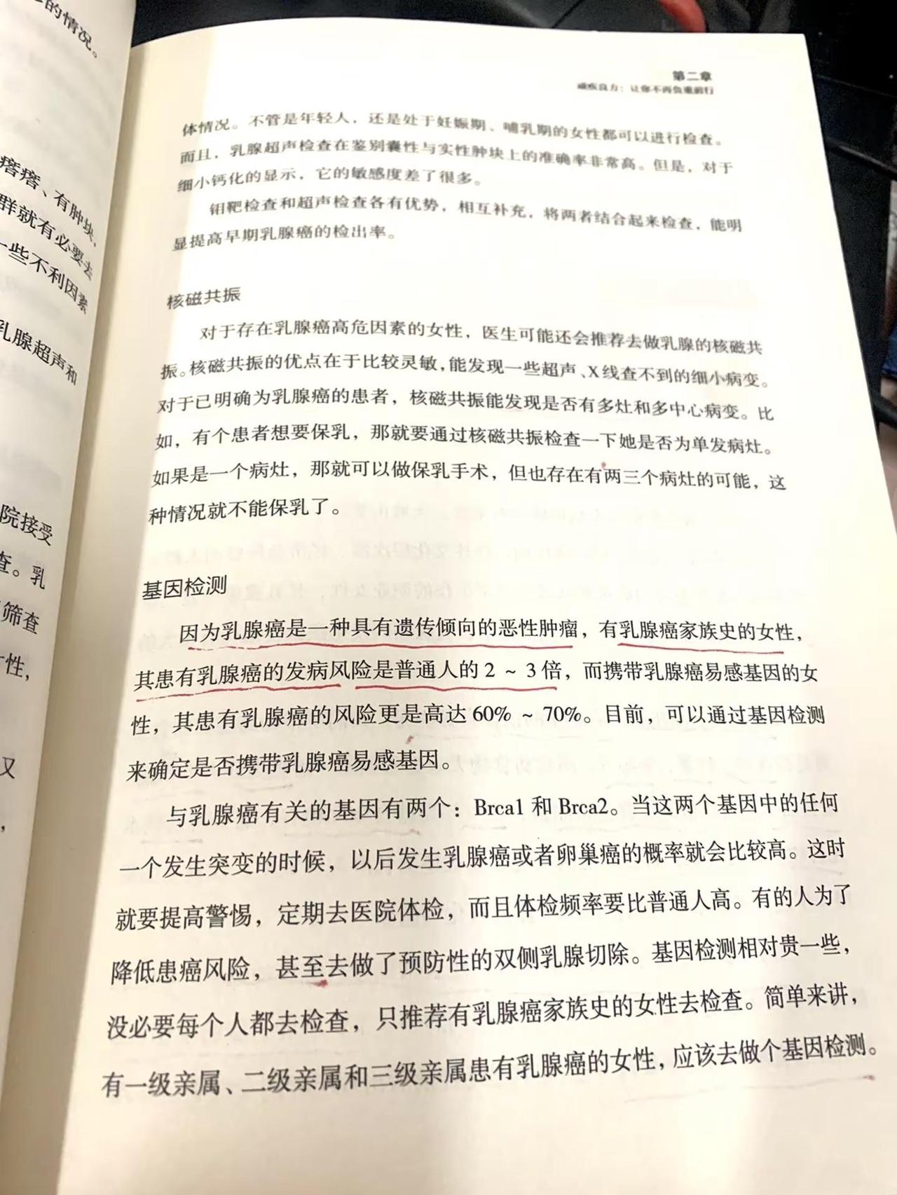 每日养生阅读摘要高蛋白、高脂肪、高热量的三高食物吃多了，身体容易肥胖，还会增加